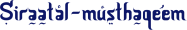 siraatal-musthaqeem-logo